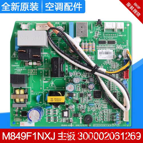 适用空调300002061269 主板 M849F1NXJ 全新电路板GRJ849-A50询价