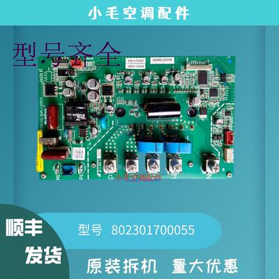 志高特灵中央空调电脑板变频模块802301700055 AC55I02.RWM120531