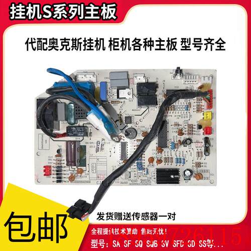 空调内机主板1.5P挂机电脑板-35GW/SF SA SD控制板线路询价