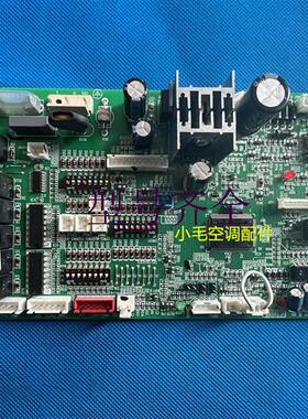 hai中央空调电脑板  V98505 7D 多联机0151800113 内机主板 118A
