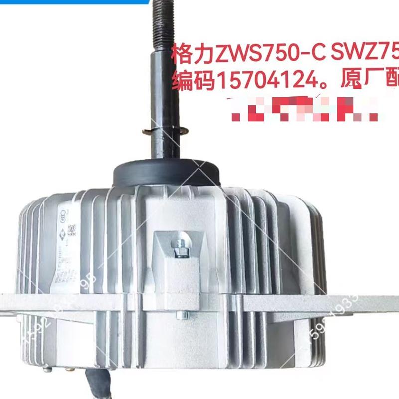 适用格力中央空调直流电机 ZWS750-C格力5代变频直流马达SWZ750D