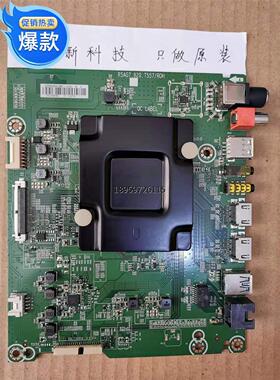 电DN00(BOM1)22167G755RH原装海信视LE5530U0主板RSA.820.77/O