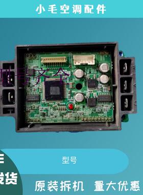 东芝中央空调多联机电脑板 风机变频模块板  2D16DA1 控制主板