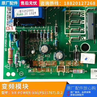 议价原装全新开利中央空调变频模块ME-POWER-30A(PS21767).D.2变