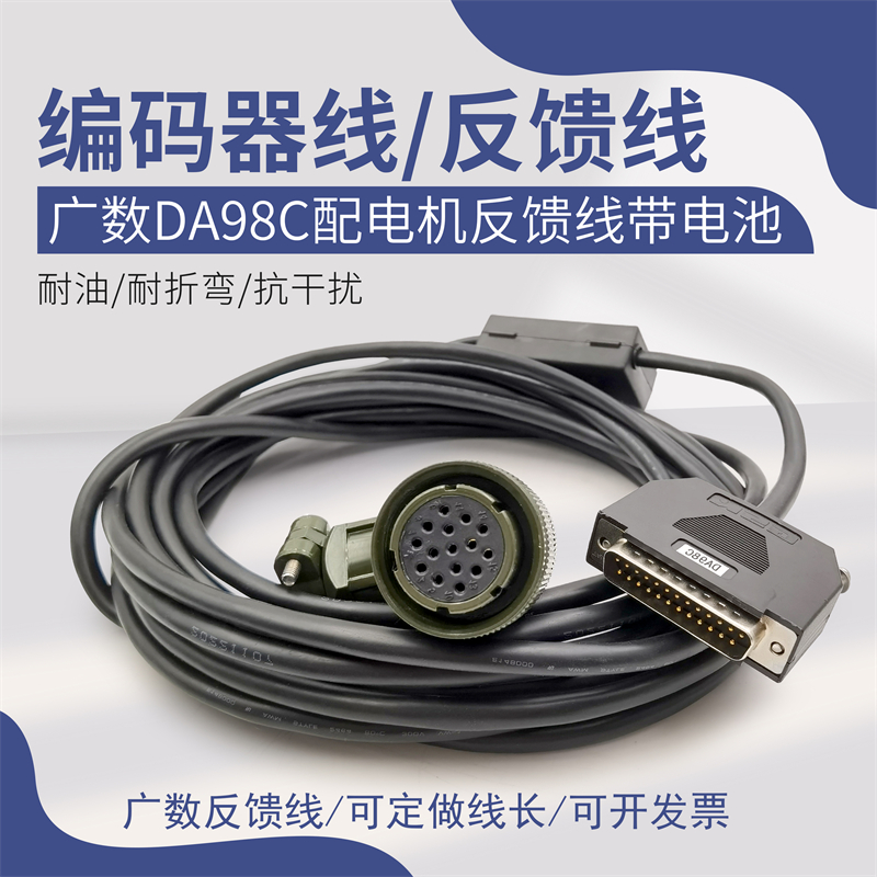 询价数控车床DA98C驱动器反馈线带电池盒编码器线信号线A4II伺服