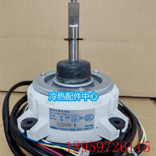 全新适用变频空调直流外电机SIC-61FW-F160-2散热风扇风机60W询价