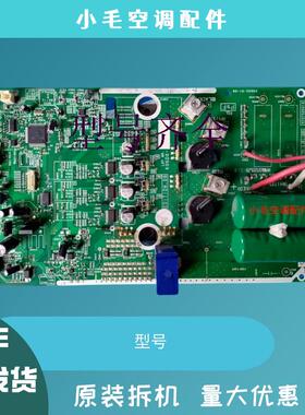 富士通中央空调变频模块 K06DX-TR-A(01-08) 00-03 主板模块