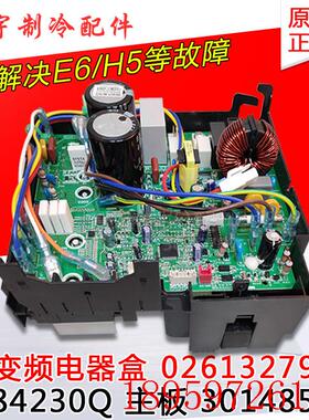 适用凉之静变频主板 KFR-32W/FNC15-3 30148551 W84230Q 0261询价