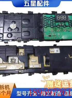 适用于倍科EWCV 8632 BSI/WCC 7502 B0I洗衣机电脑板制板显示询价