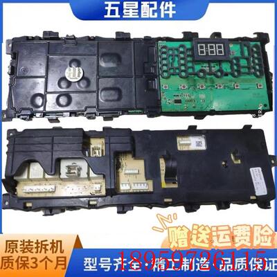 适用于倍科EWCV 8632 BSI/WCC 7502 B0I洗衣机电脑板制板显示询价