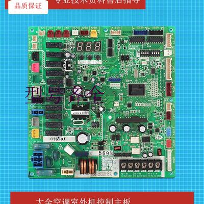 VRV多联机外机控制板EB13020-15原装6028303全新RQCZQ14ABYN