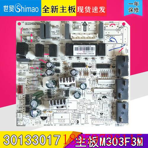 30133017主板M303F3M适用清新风柜机空调3/5P匹电路板 强电板询价
