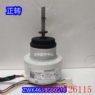 全新适用柜机空调风机直流电机RD45HA2马达ZWK465B000016询价