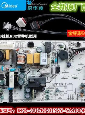 新款空调主板KFR-(26/35)G/BP3DN8Y-YA100/YA102(1)/S10通用