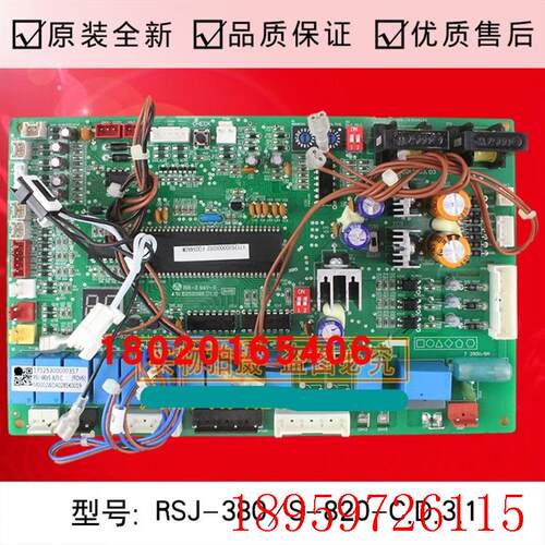 全新适用十匹空气能热水机主板RSJ-380/S-820-C室外机主控板询价