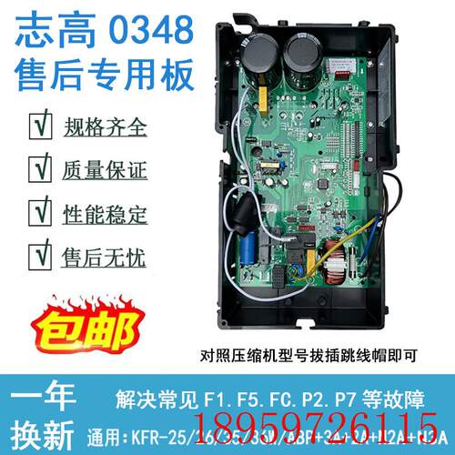 原装空调变频外板电器盒变频板KFR-36W/ABP+3A/N3A外机主询价