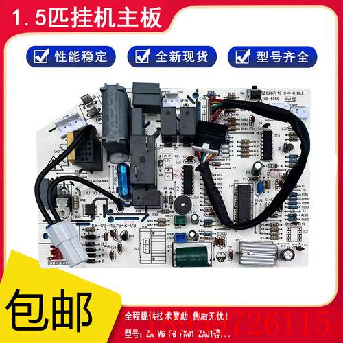 全新空调KFR-23/35GW/FG ZA FK01内机电脑板主控制器线询价