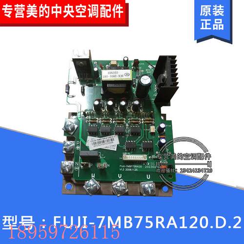 议价原装全新电脑板75A变频模块组件 RoHS FUJI-7MB75RA120.D