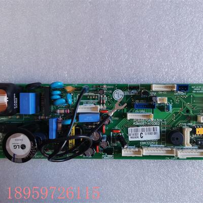 议价全新LG 空调 电脑板 主控板 6871A10231C 6870A90131N 主板