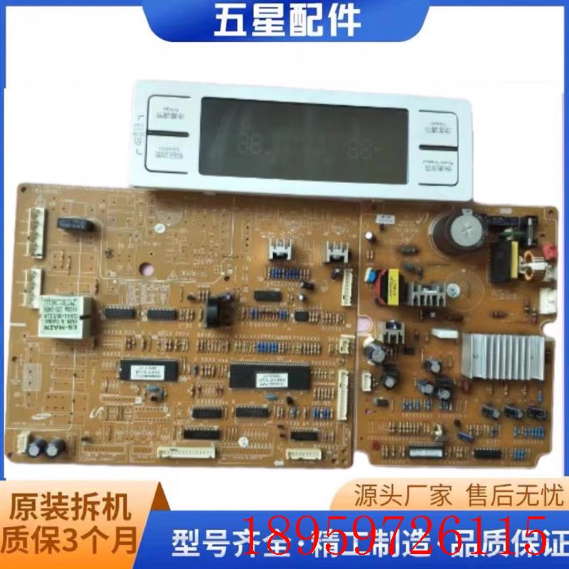 适用于三星对开门冰箱 RSA1ZRVG/RSA3SCSW DA41-00532K主板00询价