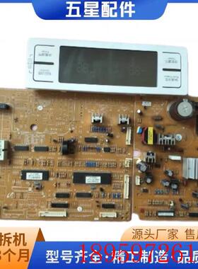 适用于三星对开门冰箱 RSA1ZRVG/RSA3SCSW DA41-00532K主板00询价