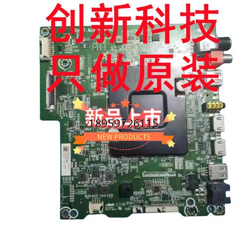 海信ED557C(OM3主SAG7820