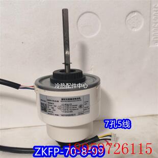 99全新适用空调塑封无刷直流电机ZKFP ZKFP 1询价