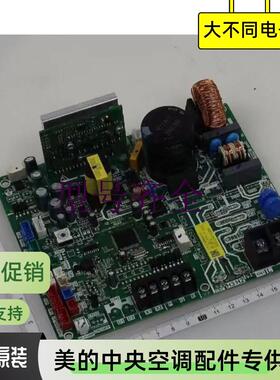 内机板空调配件17122300003880室内机主板MDVH-J22T2-BP3ND1Y