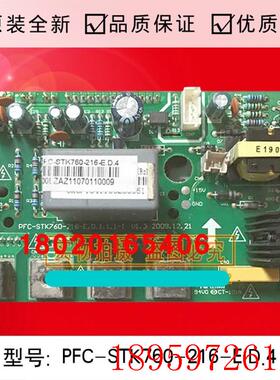 适用全新空调主板PFC-STK760-216-E.D.4有源PFC模块空调配件询价