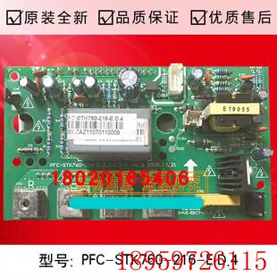 E.D.4有源PFC模块空调配件询价 216 适用全新空调主板PFC STK760