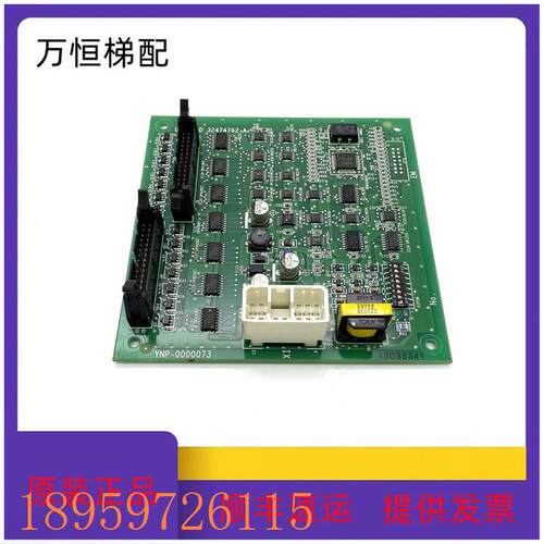 议价日立电梯配件轿厢通讯板UA2-CSD/32474762线路板YNP-0000073/