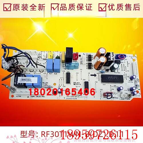 适用于中央空调主板RF30T1WN-B(DZ).D.1.1(NET)内机主控板询价