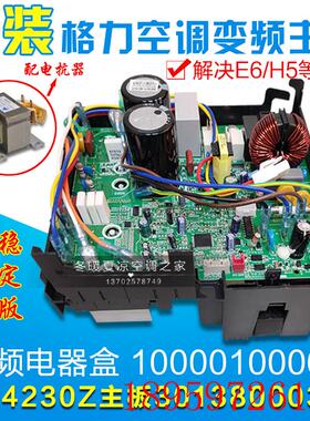 适用空调 变频电器盒 30138000371 主板 W84230Z 10000100060询价