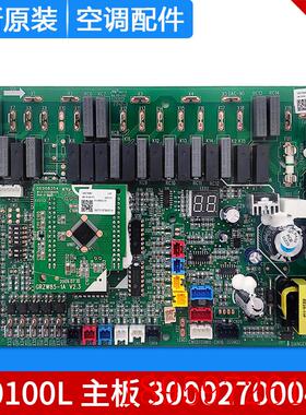 适用空调配件 ZF0100L 主板 300027000400 全新电脑板GRZFO-A询价