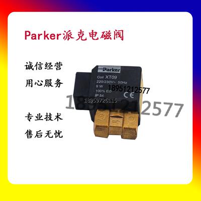 派克阀arVEX9柴T燃机OL9