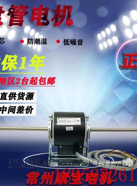 常州 阔座 中央空调盘管电机YSK电机 双轴 纯铜线 异步电询价