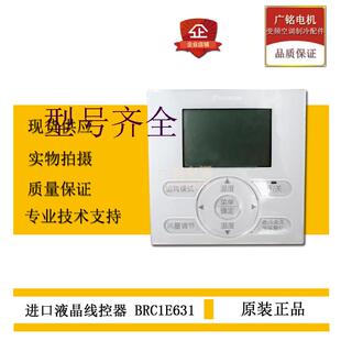 适用精品原装原厂空调VRV液晶线控器开关BRC1E631 BRC1E611