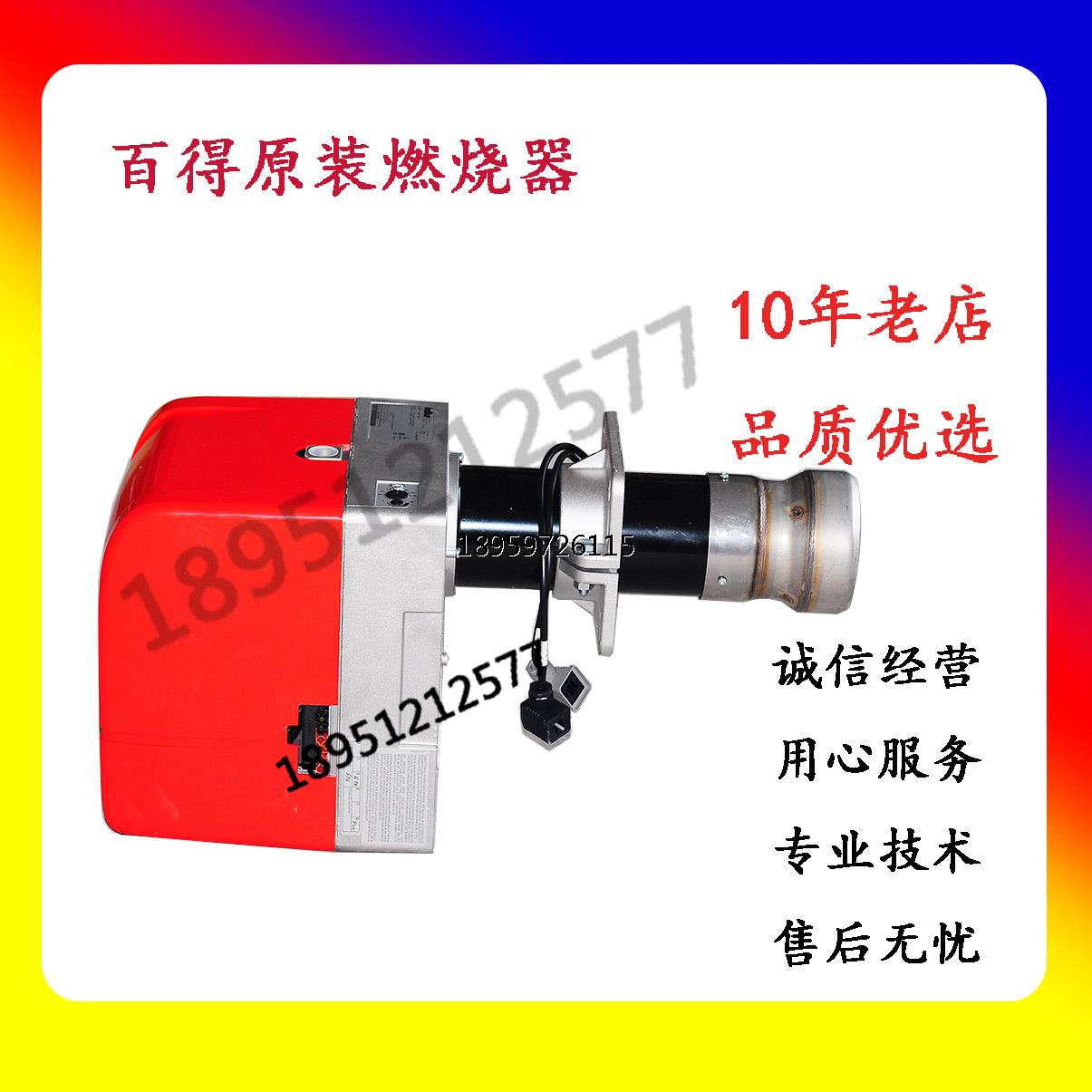 BTU百得燃器B2燃烧T4Ptb图片