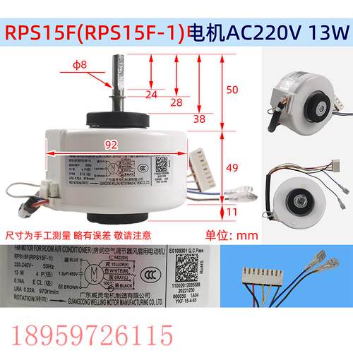 议价原装全新空调风管机马达威灵RPS15F/RPS20D内电机风轮RPG