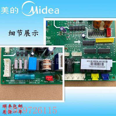 议价原装全新中央空调V4+多联外机MDV-850(30)W/DSN1-830(A)