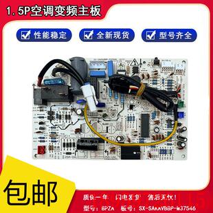 内机主板 适用变频空调电脑板KFR 线询价 BPZA 35GW