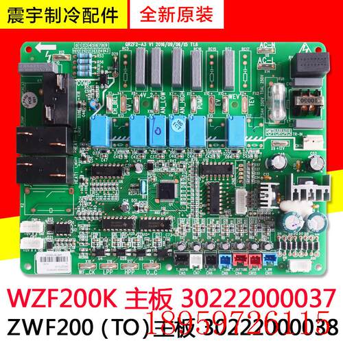适用空气热水器 30222000037 替代30222074 主板 30222000038询价