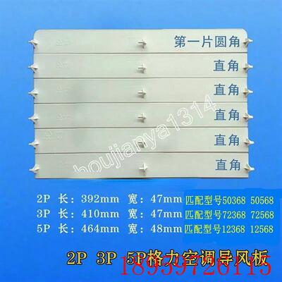 适用空调柜机导风板导风叶片KFR-50LW/E(50568L)A1-N1 配件询价