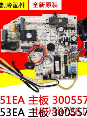 适用空调 30055767 主板 5K51EA,GR5K-1EA 电脑板 电路板询价