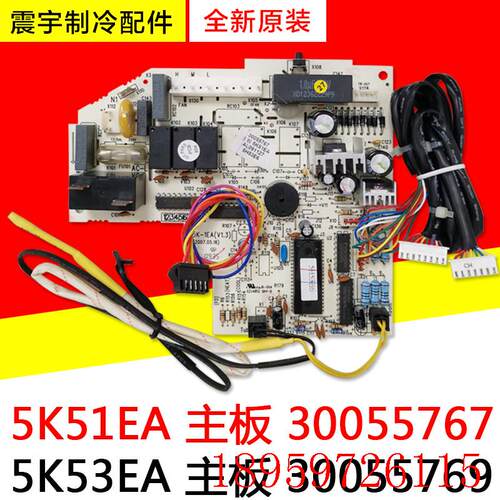 适用空调 30055767 主板 5K51EA,GR5K-1EA 电脑板 电路板询价