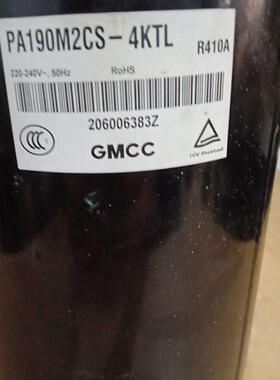 PA190M2CS一4KTL定频压缩机R410A拆机