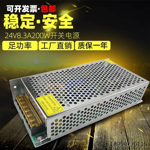 V2420W.开关电可调稳E变