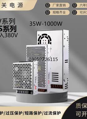 8V入电源V/XS-0/67/12002/000W 212V30输S35/50/5/15/50/35014V/