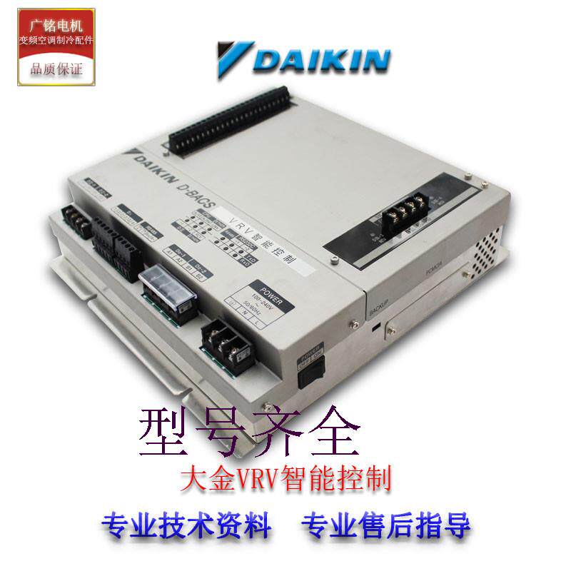 原装全新VRV中央空调DAM602B51M智能计费控制系统远程