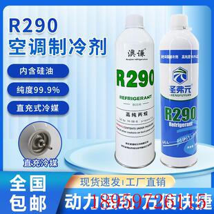 冷媒发射器气动枪r290忽必烈气瓶制冷剂R134R22氟利昂询价